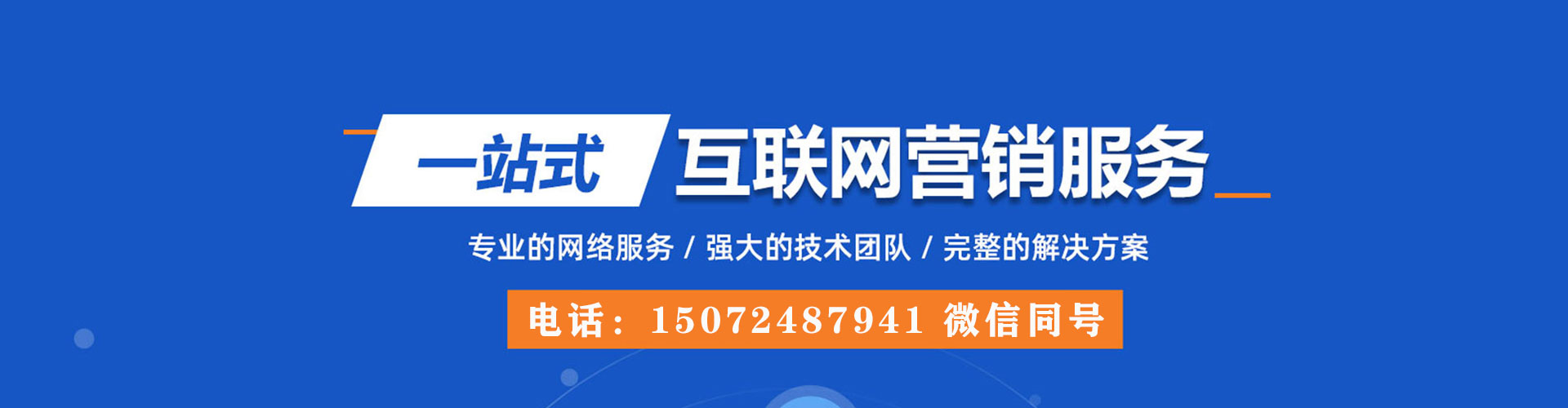 和平百度竞价开户
